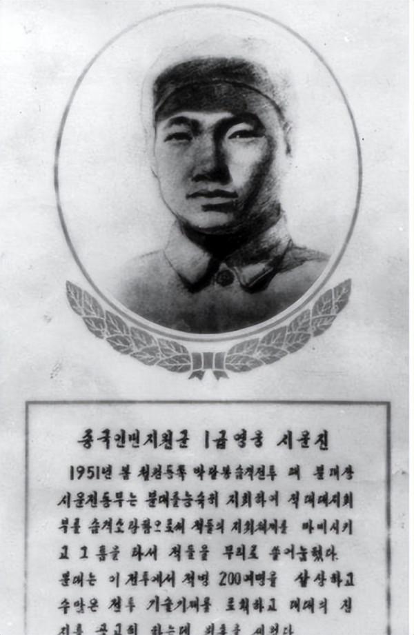 1984年,一四川農民給政府寫信:我就是金日成找了33年的戰鬥英雄 1984年,一四川農民給政府寫信:我就是金日成找了33年的戰鬥英雄