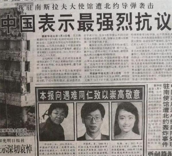 不能忘！駐南聯盟使館被炸23年