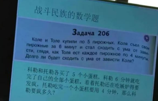 這就是“戰鬥民族”的數學題嗎?留學生實拍小學生試卷,過於硬核 這就是“戰鬥民族”的數學題嗎?留學生實拍小學生試卷,過於硬核
