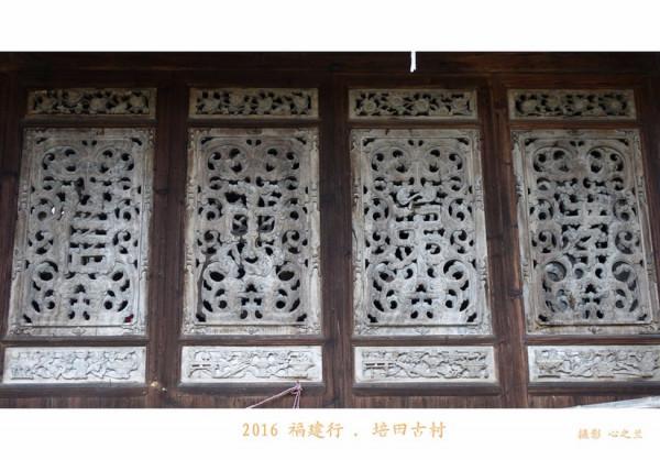 山海畫廊人間福地(168)——培田古村(三) 山海畫廊人間福地(168)——培田古村(三)