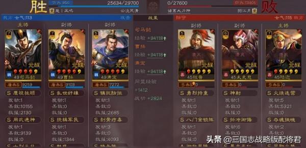 三國志戰略版真正的T0陣容配置，前線無腦莽，勝率極高