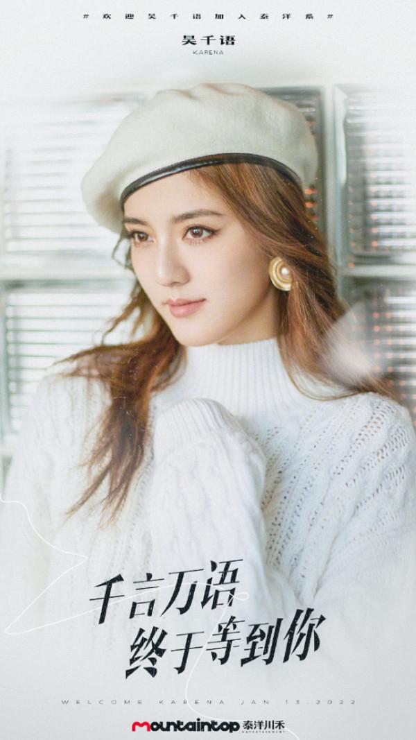 吳千語慶祝加盟新公司，男友施伯雄諧音梗秀恩愛：語你伯頭到老