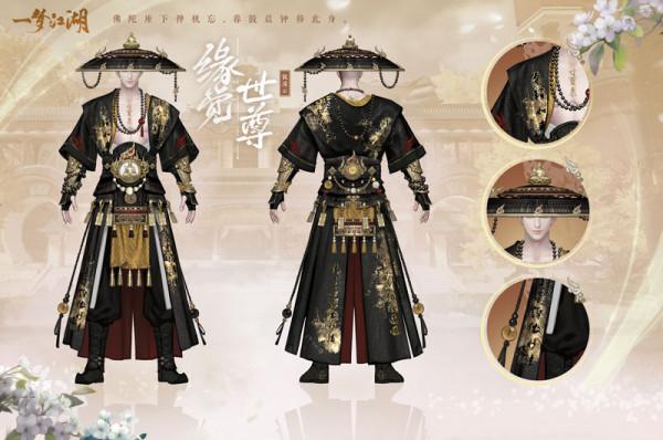 新校服來襲《一夢江湖》全新武學境界全門派校服曝光