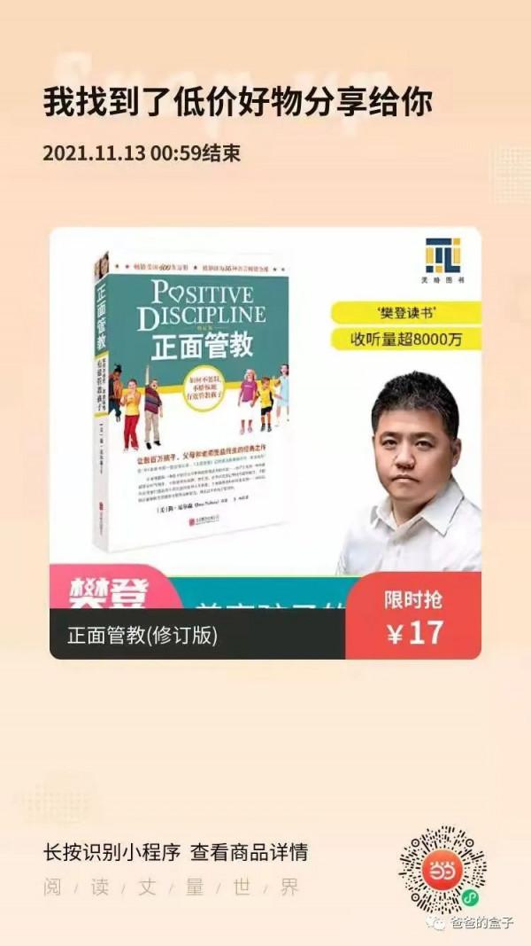 不懲罰、不嬌縱的親子教育黃金準則
