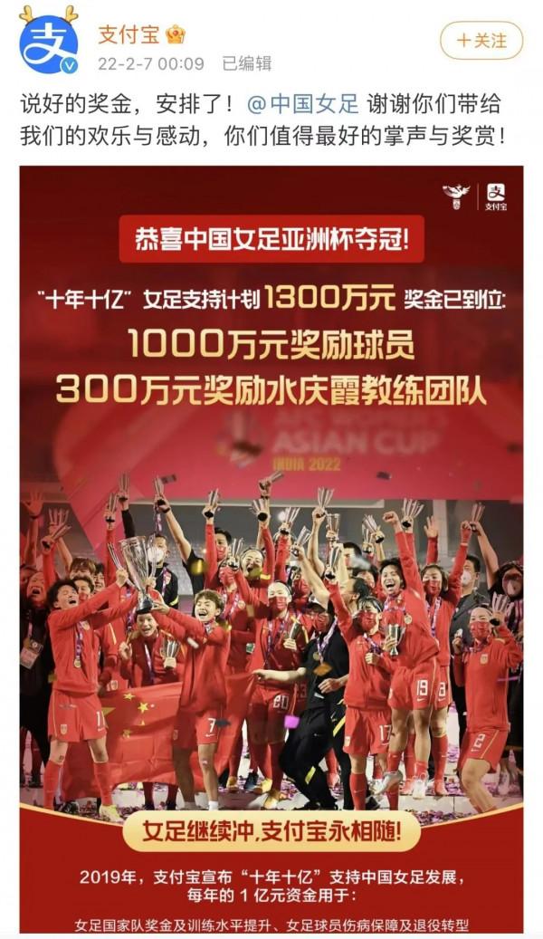 蒙牛、支付寶千萬獎勵中國女足；華為分紅350億丨邦早報