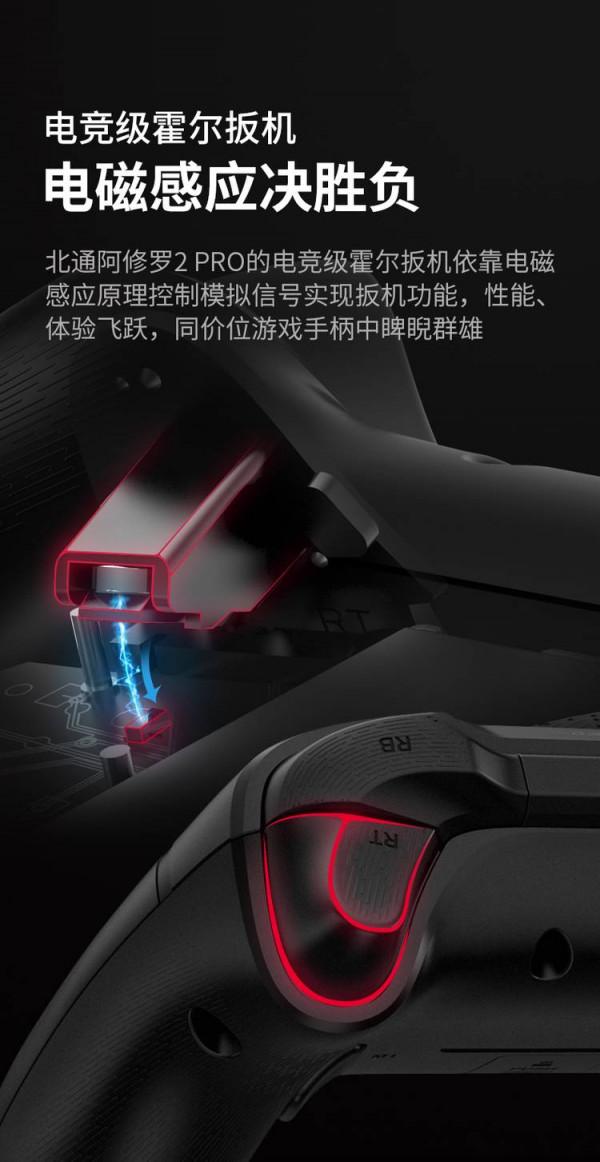 國產手柄越做越好，高調細緻的提升，北通手柄阿修羅2Pro，爺青回