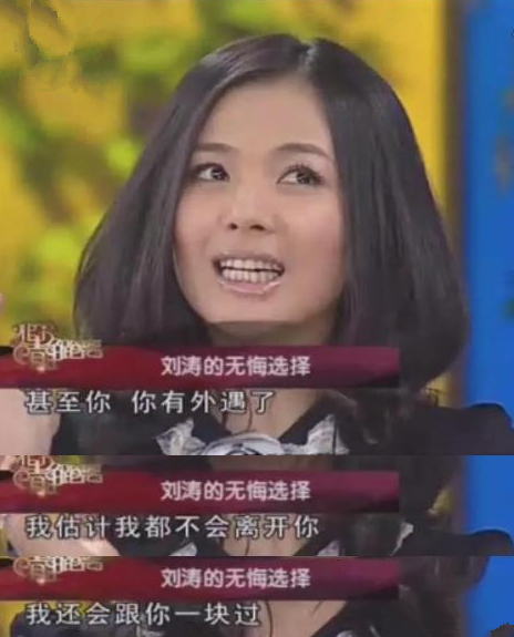 劉濤:29歲閃嫁偽豪門,5年還債4億,把自己逼成真豪門 劉濤:29歲閃嫁偽豪門,5年還債4億,把自己逼成真豪門