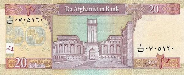 世界紙幣欣賞之阿富汗續篇(1926年以後的紙幣) 世界紙幣欣賞之阿富汗續篇(1926年以後的紙幣)