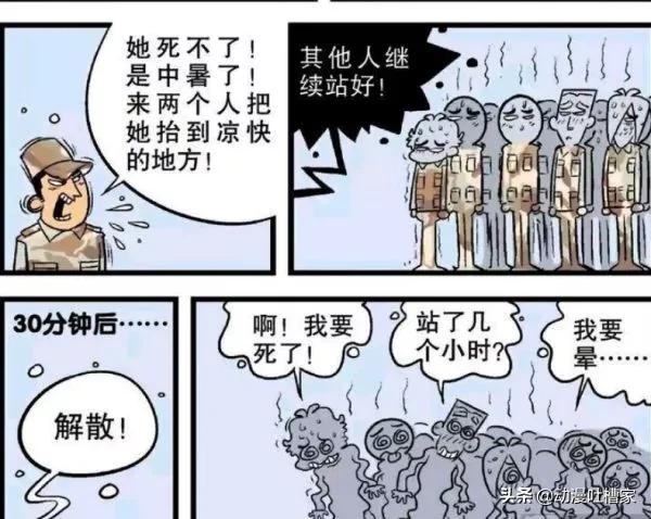 阿衰:阿衰軍訓之後不會走路了,衰媽“挖地道”為兒子送臭豆腐 阿衰:阿衰軍訓之後不會走路了,衰媽“挖地道”為兒子送臭豆腐
