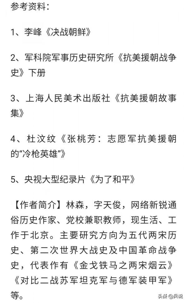志願軍新兵炫耀槍法,老炊事員忍不住:就這水平?我來 志願軍新兵炫耀槍法,老炊事員忍不住:就這水平?我來