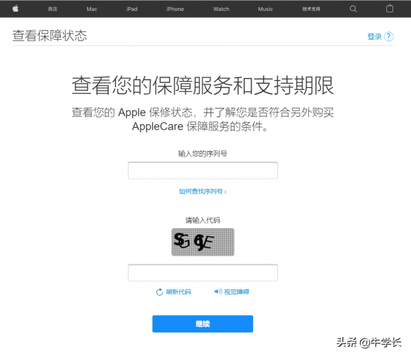 新iPhone啟用時間查詢，已啟用&amp;已過保一定是假的？
