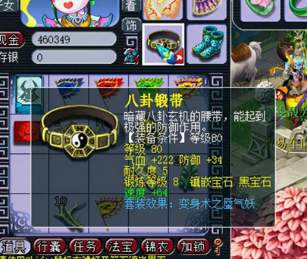 夢幻西遊2.45w的175級龍宮取號 帶高傷不磨專用武器