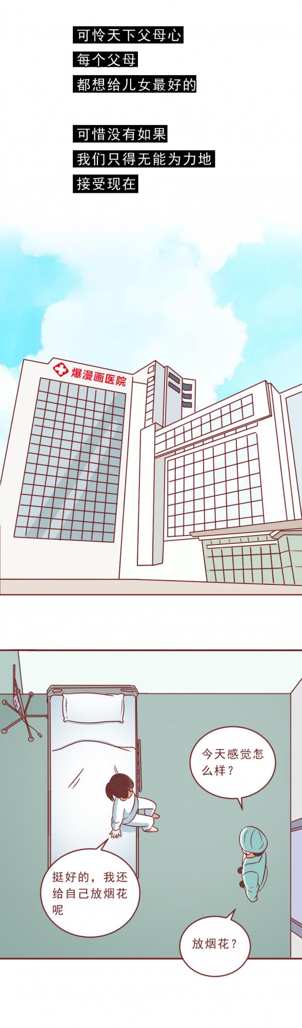 10歲女兒罹患癌症,媽媽用1年的時間和她告別,真實改編 10歲女兒罹患癌症,媽媽用1年的時間和她告別,真實改編