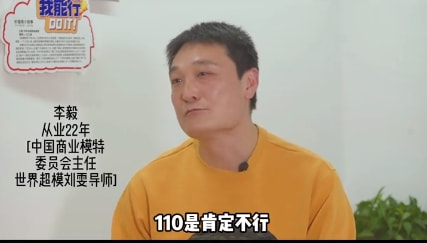 劉雯導師曝模特圈內幕:設計師導演不喜歡女生,連軸轉猝死很正常 劉雯導師曝模特圈內幕:設計師導演不喜歡女生,連軸轉猝死很正常