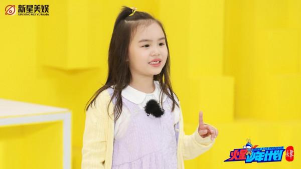 吳芷靜 受邀擔任 火星少年計劃 第四季 特邀小主持人