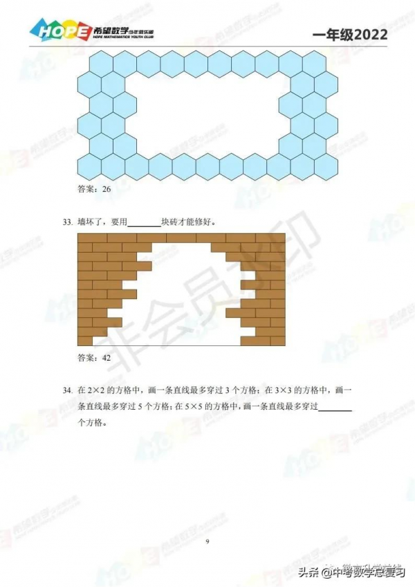 2022希望數學一年級題庫100道及答案