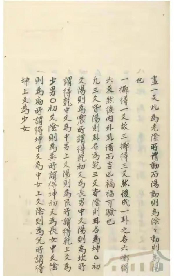 《黃金策》 《黃金策》