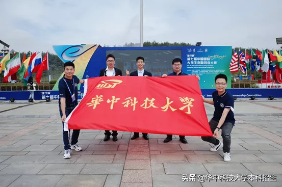 湖北第一!華中科技大學拿下12項“重量級”大獎,得到華為“點贊” 湖北第一!華中科技大學拿下12項“重量級”大獎,得到華為“點贊”