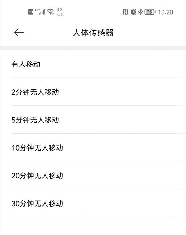 小米米家智慧家居四大人體移動感測器橫向評測告訴你如何做選擇