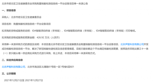 語音江湖第99期：AI銷售助手「迴圈智慧」完成3800萬美元融資