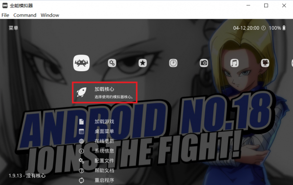 懷舊 - 遊戲機萬能模擬器 - Retroarch - 更換核心