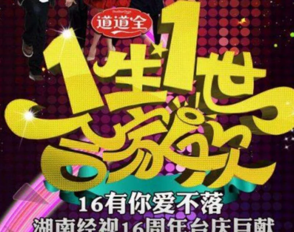 看完湖南經視的簡歷，我已經把“牛”字打在公屏上