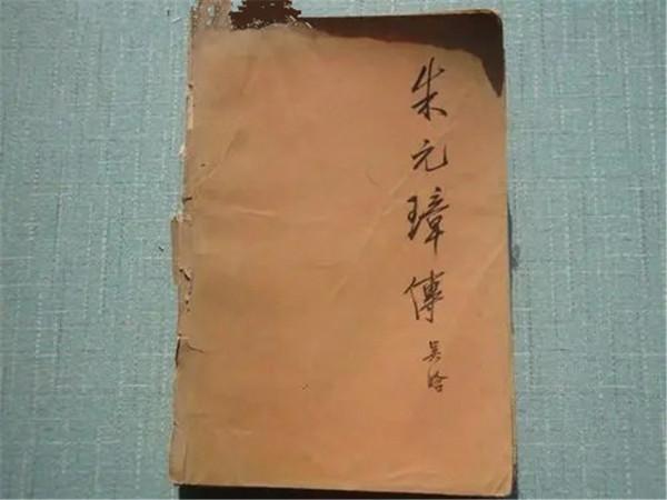 1954年吳晗重寫《朱元璋傳》，毛主席看後囑咐：要把朱元璋寫好點