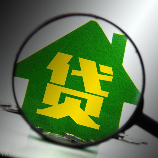 房地產知識：貸款篇