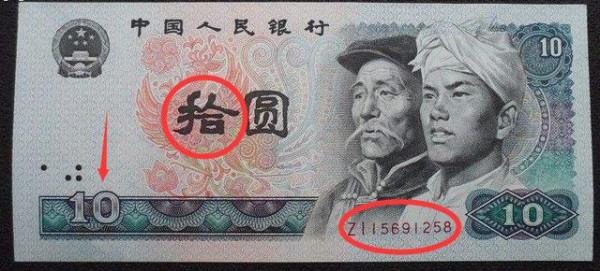 10元紙幣報價10萬元，就是這個特徵，你家裡還能夠找到嗎？