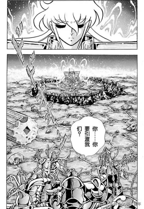 聖鬥士星矢第76話一百零八顆念珠之卷