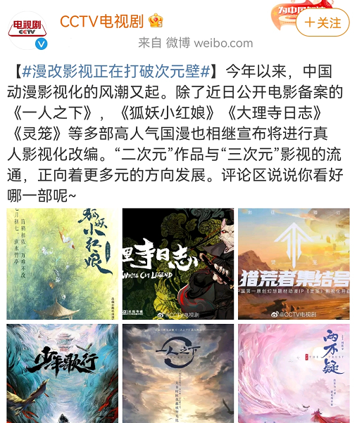 《狐妖小紅娘》劇版來襲,網傳劉詩詩出演淮竹,其他選角引熱議 《狐妖小紅娘》劇版來襲,網傳劉詩詩出演淮竹,其他選角引熱議