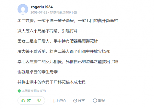為什麼《少年包青天》裡的卓雲死後，扮演者飾演王朝讓人很高興？