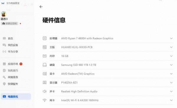 華為matebook14 2020 R7銳龍版 完美更換AX200網絡卡（wifi6）及1T固態