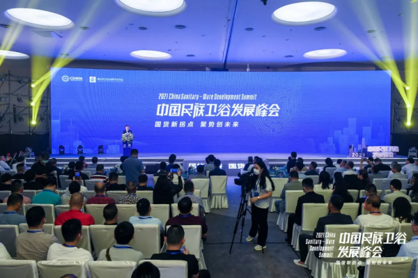 民族衛浴發展峰會丨惠達領銜,衛浴天王品牌再聚首 民族衛浴發展峰會丨惠達領銜,衛浴天王品牌再聚首