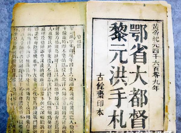 同盟會推動革命多年，為何武昌起義成功後，卻推選黎元洪為首領？