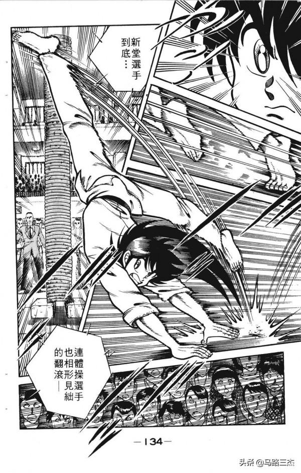 經典漫畫_功夫旋風兒_第20卷_突來的求婚