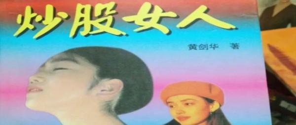 金融女碩士,炒股虧光偷超市…… 金融女碩士,炒股虧光偷超市……