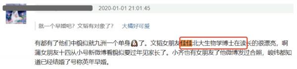 北大學霸郭文韜官宣結婚,曾參加《明偵》,妻子也是北大高材生 北大學霸郭文韜官宣結婚,曾參加《明偵》,妻子也是北大高材生