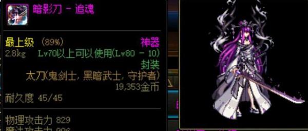 DNF:老版本武器有多貴?以前你愛答不理,現在讓你高攀不起 DNF:老版本武器有多貴?以前你愛答不理,現在讓你高攀不起