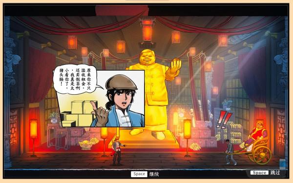 國產新遊《廖添丁》評測:體驗活著的民間傳奇 國產新遊《廖添丁》評測:體驗活著的民間傳奇