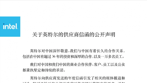 英特爾：紳士般的傲慢，超越靈魂的無理，你又奈我何？