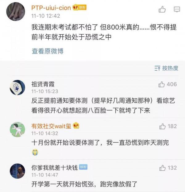 “女生到底有多害怕跑800米？這是什麼反人類測試啊！”