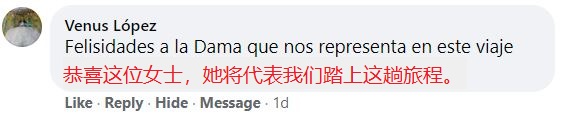 “你們是無與倫比的！”拉美網友祝賀“神十三”成功發射