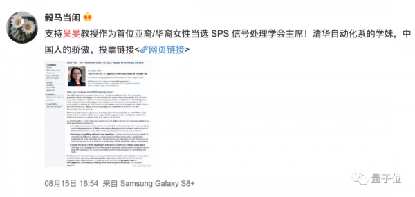 清華校友吳旻當選IEEE SPS首位華裔女主席，曾發明“數字水印”