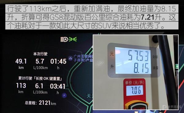 新一代傳祺GS8強到連漢蘭達都不放在眼裡？