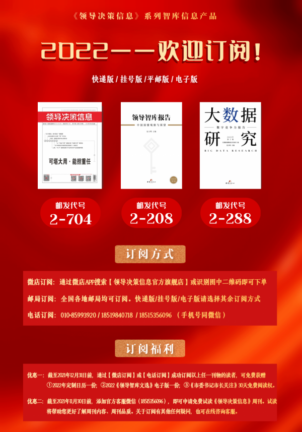 報告推薦｜從中央農村工作會議看穩住農業基本盤