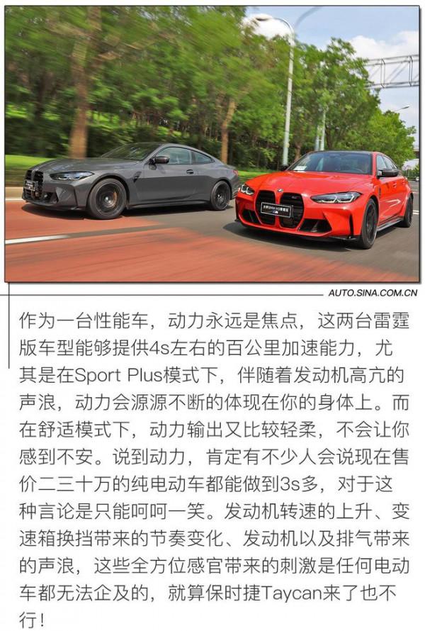 燃油效能車最後的歡愉 試駕全新BMW M3雷霆版 燃油效能車最後的歡愉 試駕全新BMW M3雷霆版
