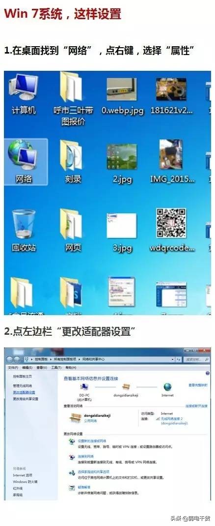 無線路由器設定不求人 學會後拿過來就能用
