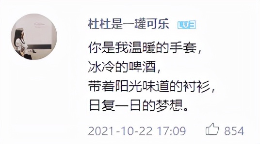 這意難平CP終於上熱搜了