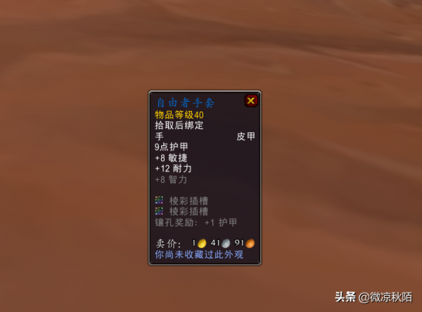 魔獸世界：備戰“法師塔”，效率刷50裝等帶槽裝備，輕鬆拿坐騎